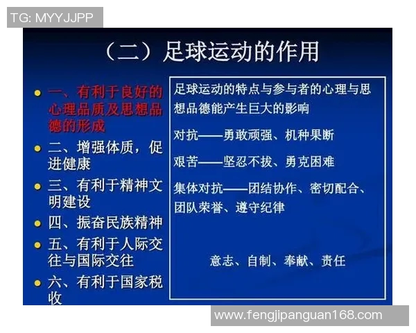 赛后分析:成都足球队与南京足球队心理素质的较量与启示 赛后分析:成都足球队与南京足球队心理素质的较量与启示